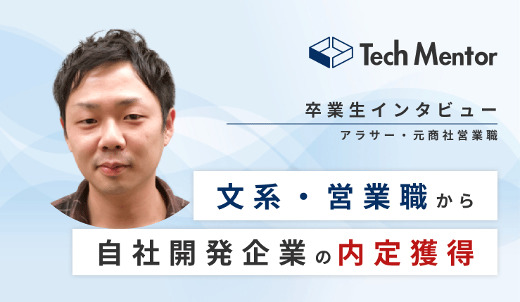 【アラサー・未経験から自社開発企業に転職決定🔥】React(Nextjs)・Firebaseでポートフォリオ作成→内定!
