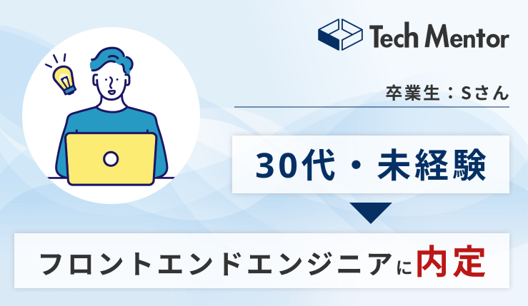 【30代・未経験からフロントエンドエンジニアに内定🔥】4ヶ月目にReact、Firebaseでポートフォリオアプリを作成!